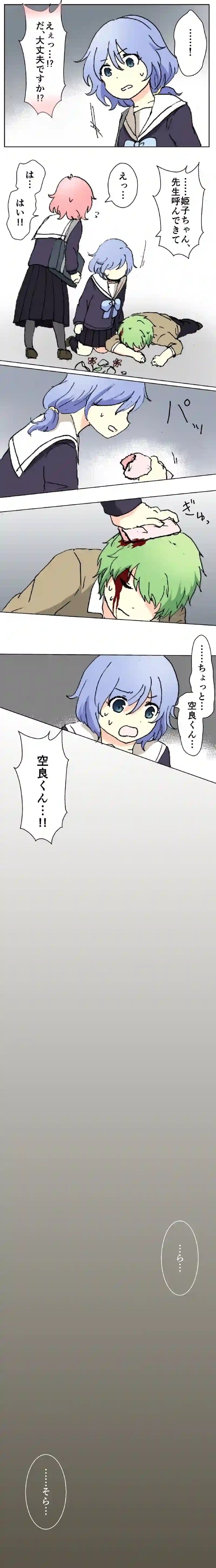 41話　母の言葉・上