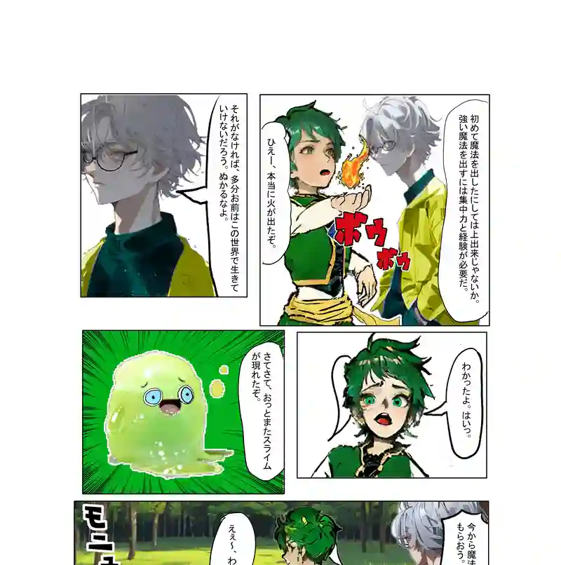 最初の訓練