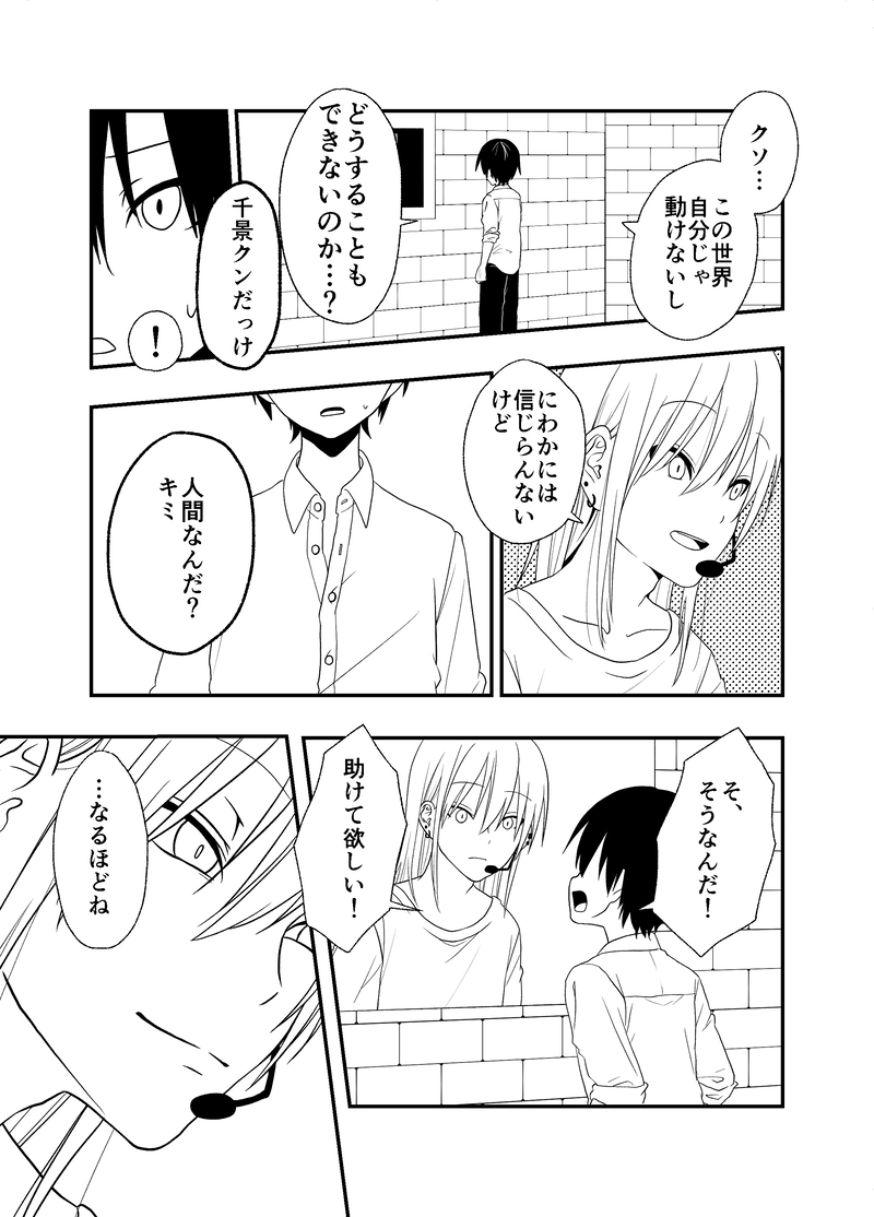 1.目を覚ましたらゲームの中にいた