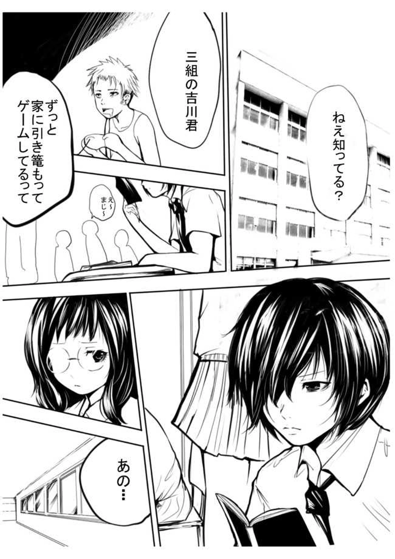 第1話 悪の組織を始めましょう