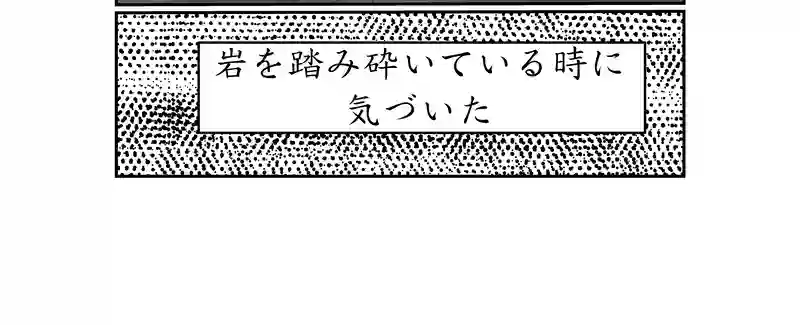 第三話、4300キロに及ぶ文化(1)