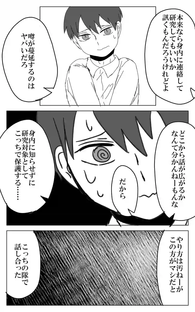 ２１話