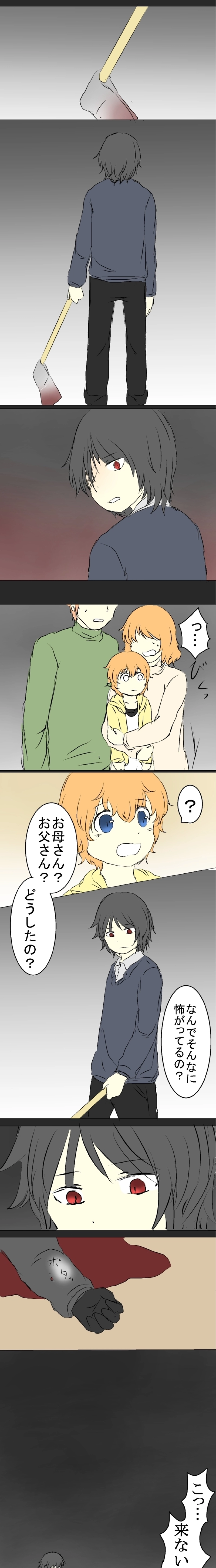 19話　染まれなかった色⑥