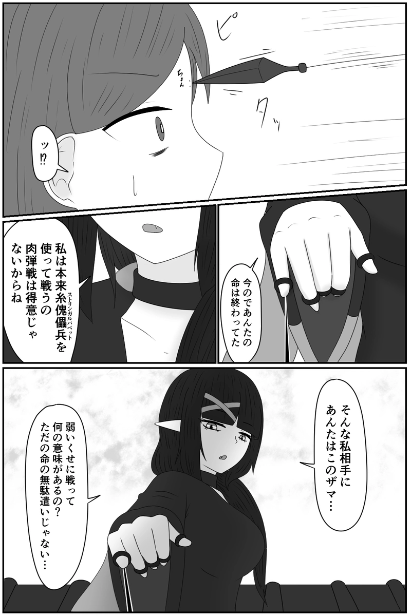 第九章：忠実な欲望と終わりの輪廻(１３)