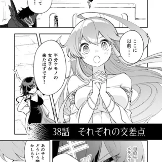 38話　それぞれの交差点