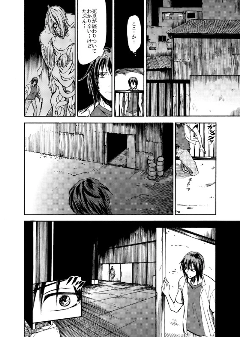 第二十七話 たそがれの坂