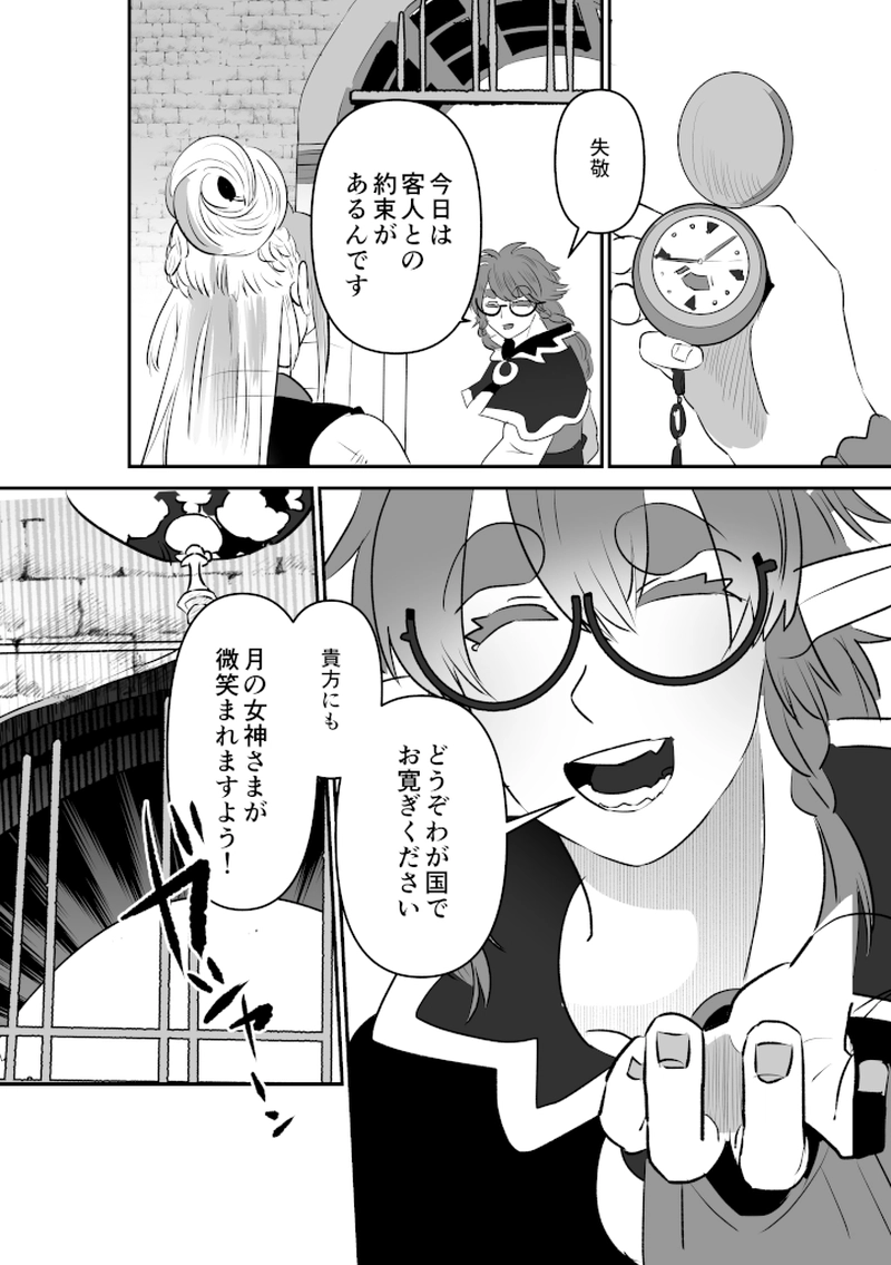 空中浮遊都市メディガふたたび