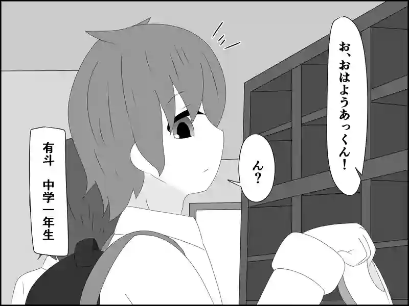 １７２話：過去の出来事