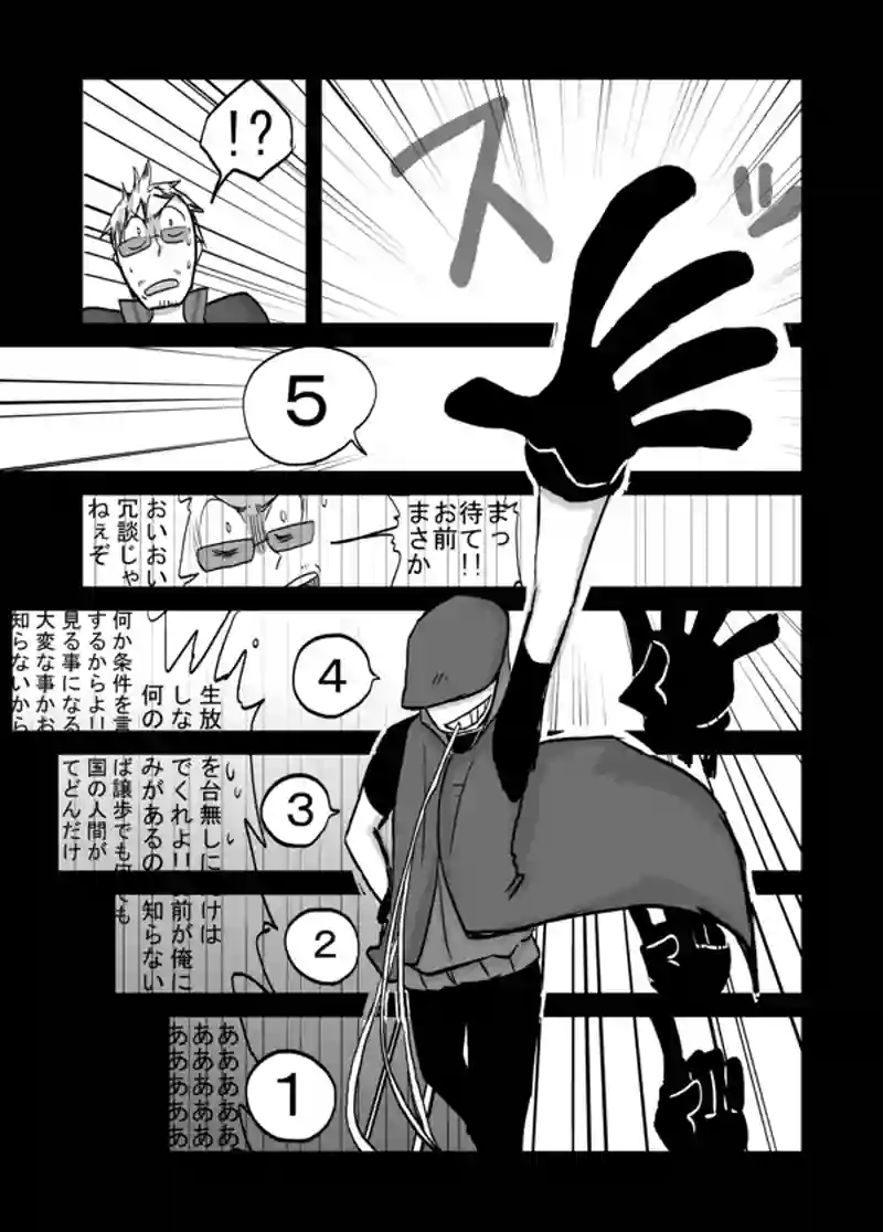 ７５話：息子の追慕（親切への秒読み）