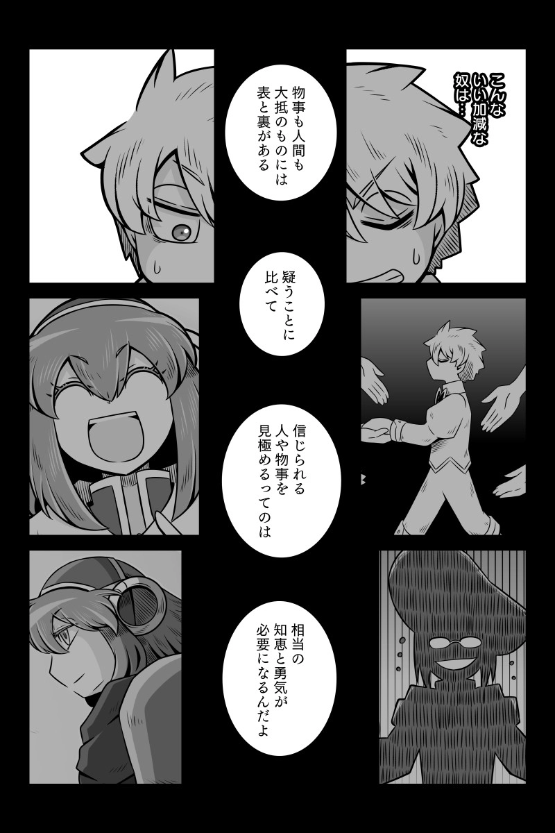 第11話「暴君」