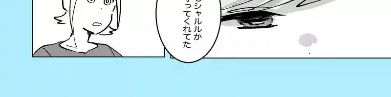 54話「ミノワ」