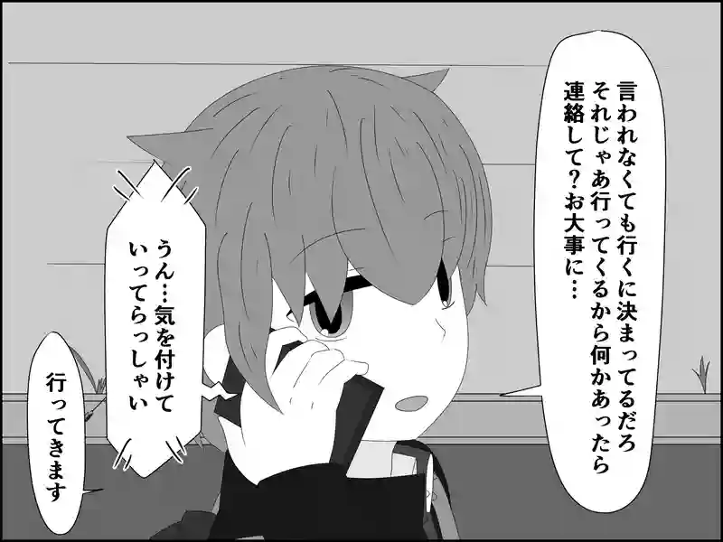 ２０２話：そこにいない