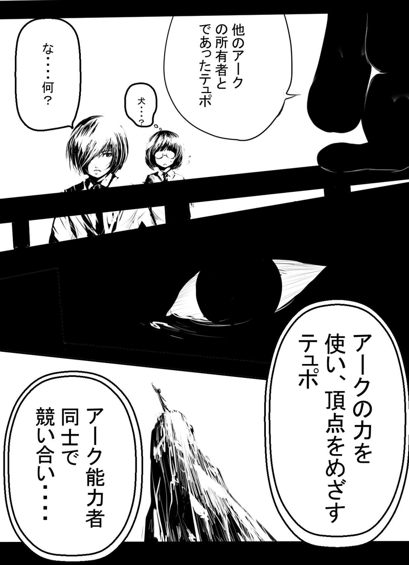 第9話 世界征服ゲーム