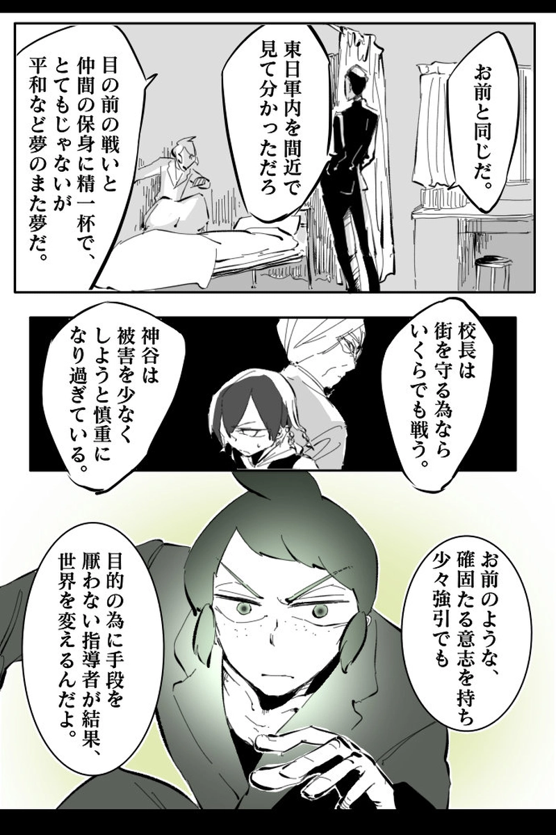 No.74-6「新しい王・新しい従者」