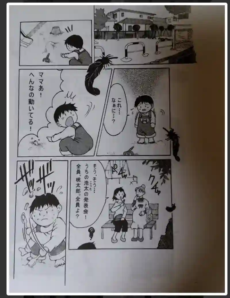 悪魔ができるまで（後編）