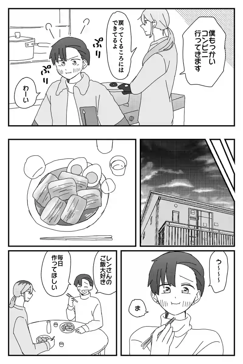 #50「角煮」