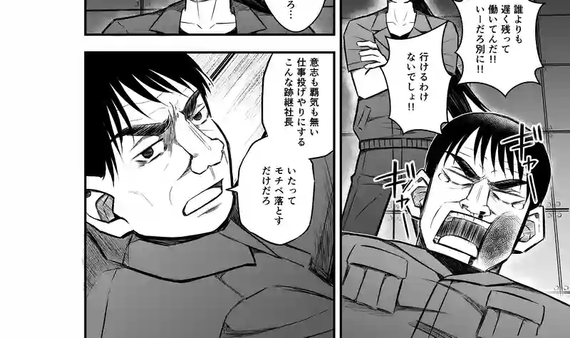 6話(2) 温もりの掃溜②