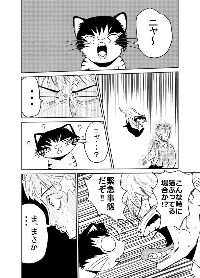 ＃２．秘められた力