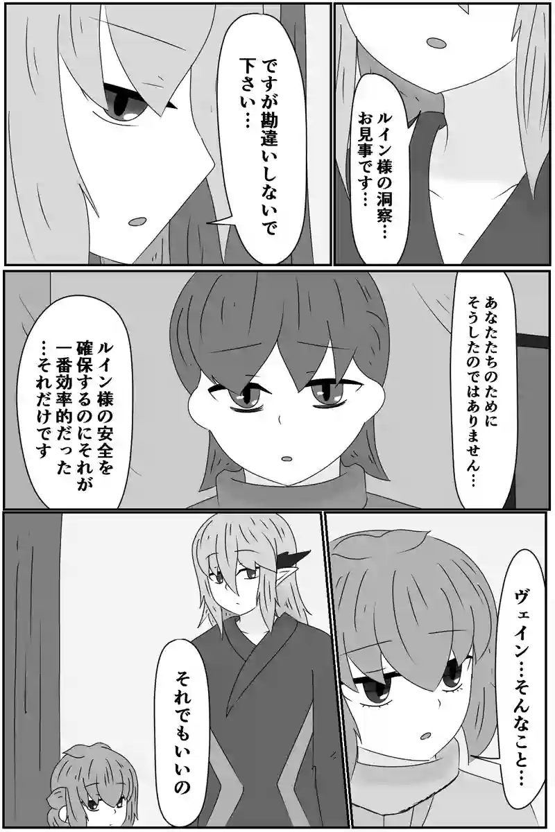第五章：残された想い(８)
