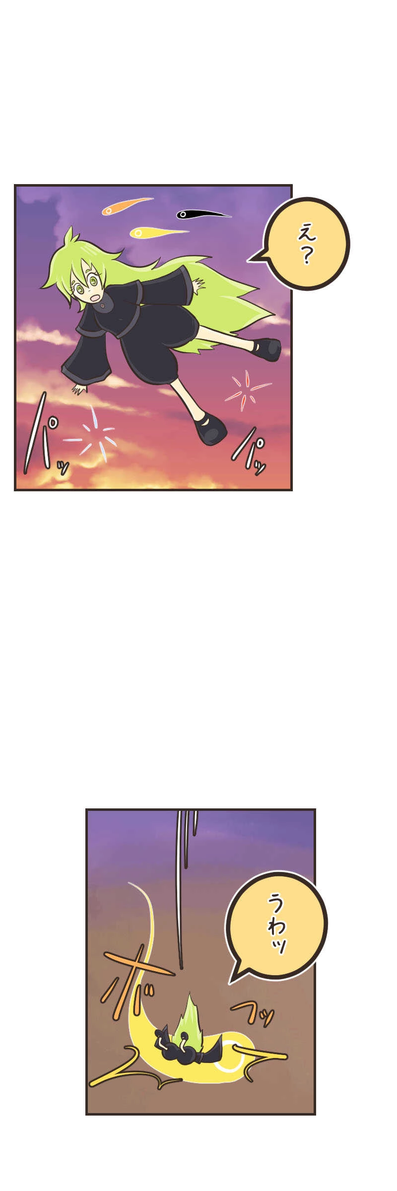 歪んだ瞳（３）前編