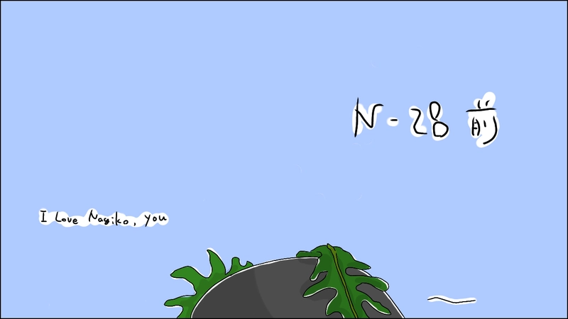 其ノ一のマイナス二十くらい