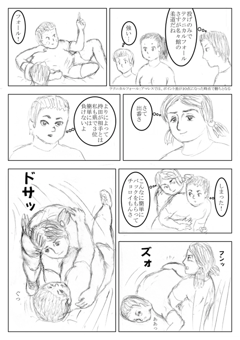 第１０話　好敵手、持田鶴子