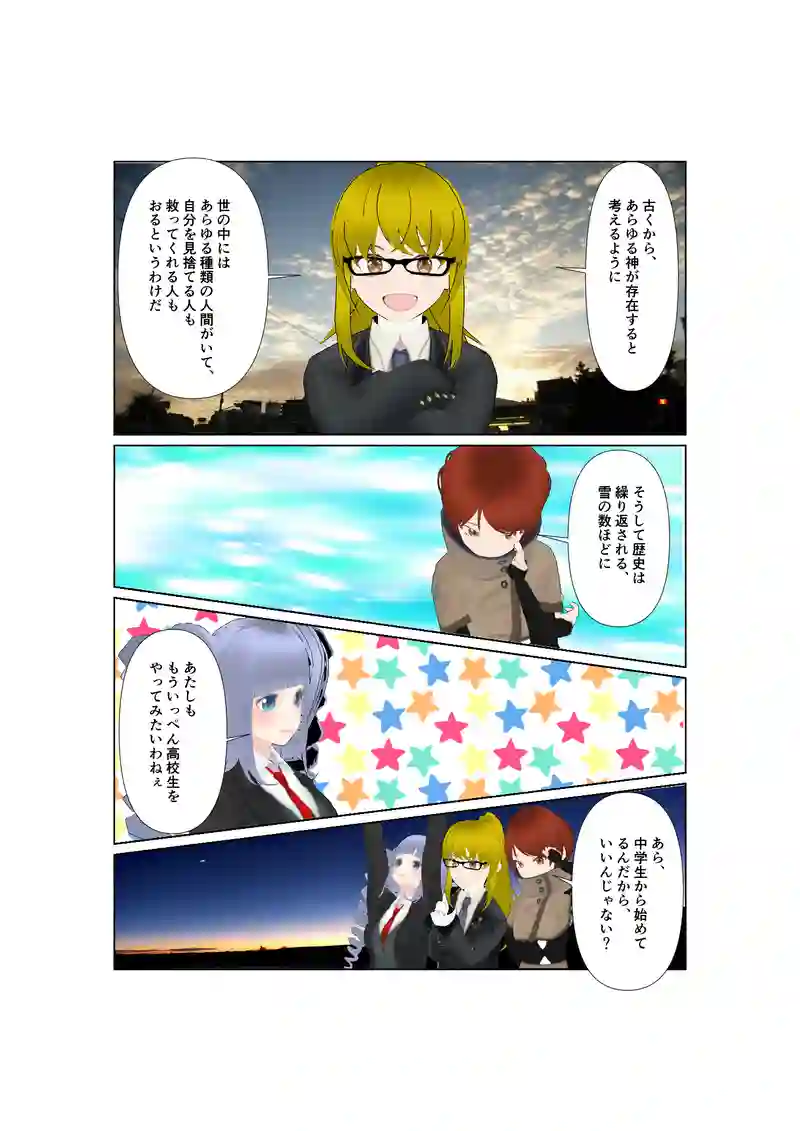 EP35：脳内お花畑