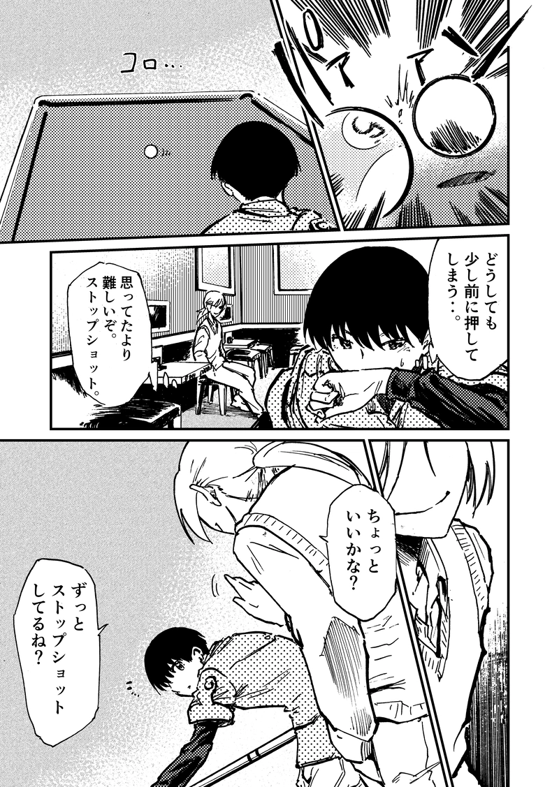 ep3「スタイル」