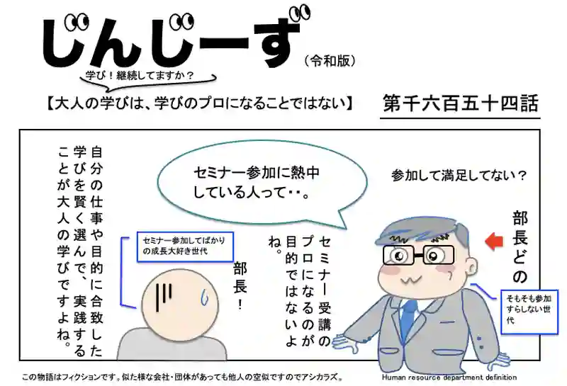 じんじーず第千六百五十四話