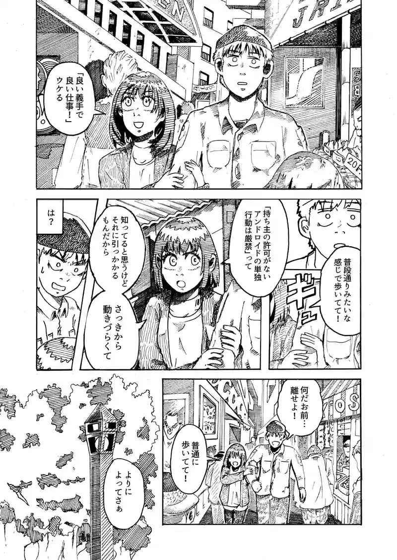 ラストミール