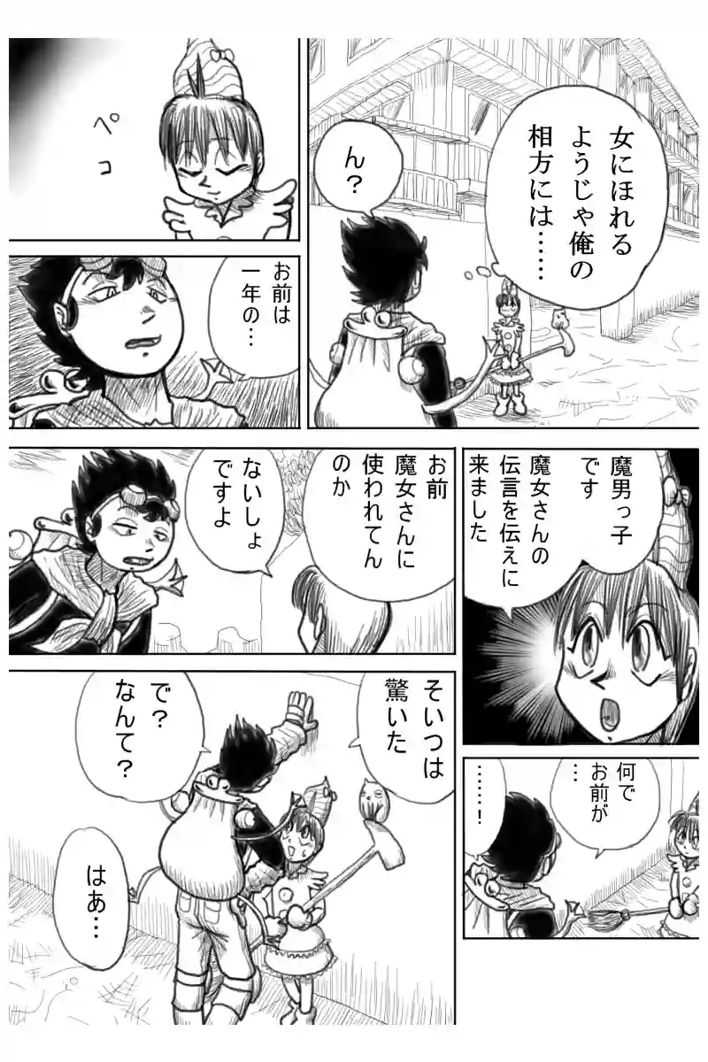 恋の稲妻編　１
