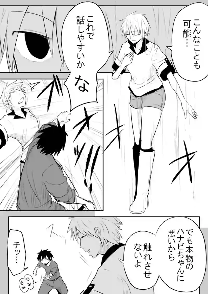 Break21　夢での会話