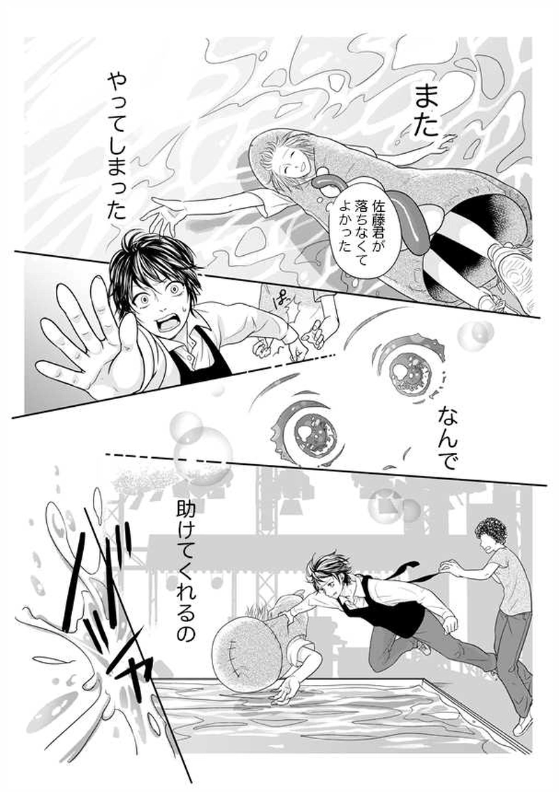 フランクフルトの片思い