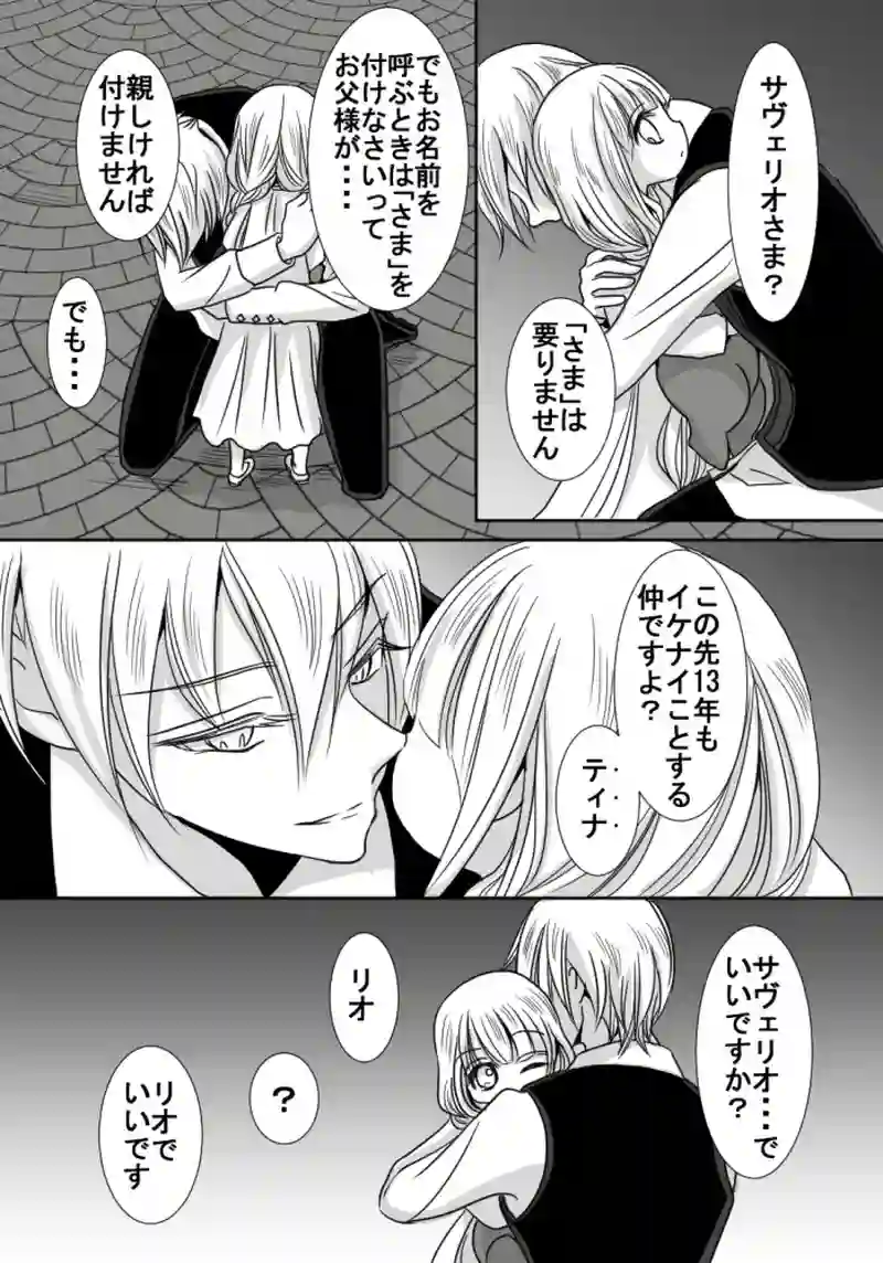 3話目_003