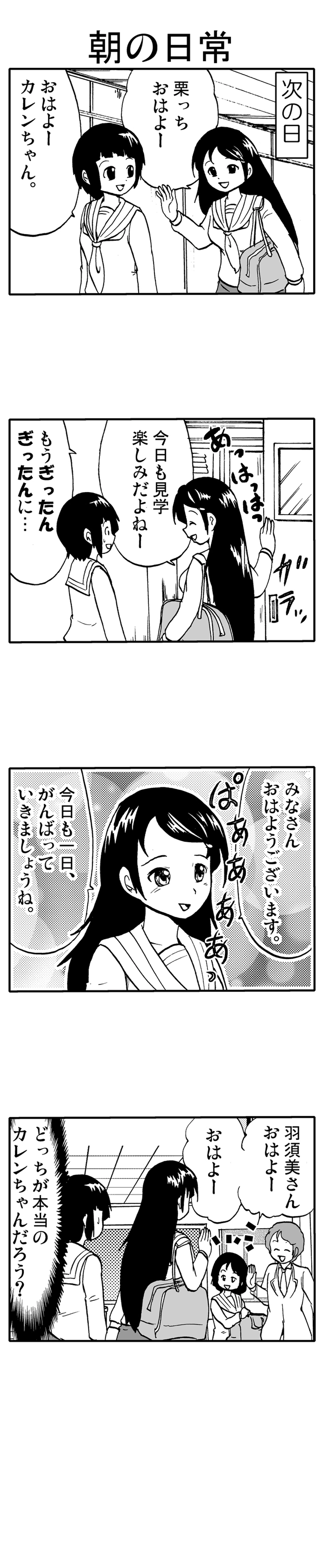 とーとつな理由