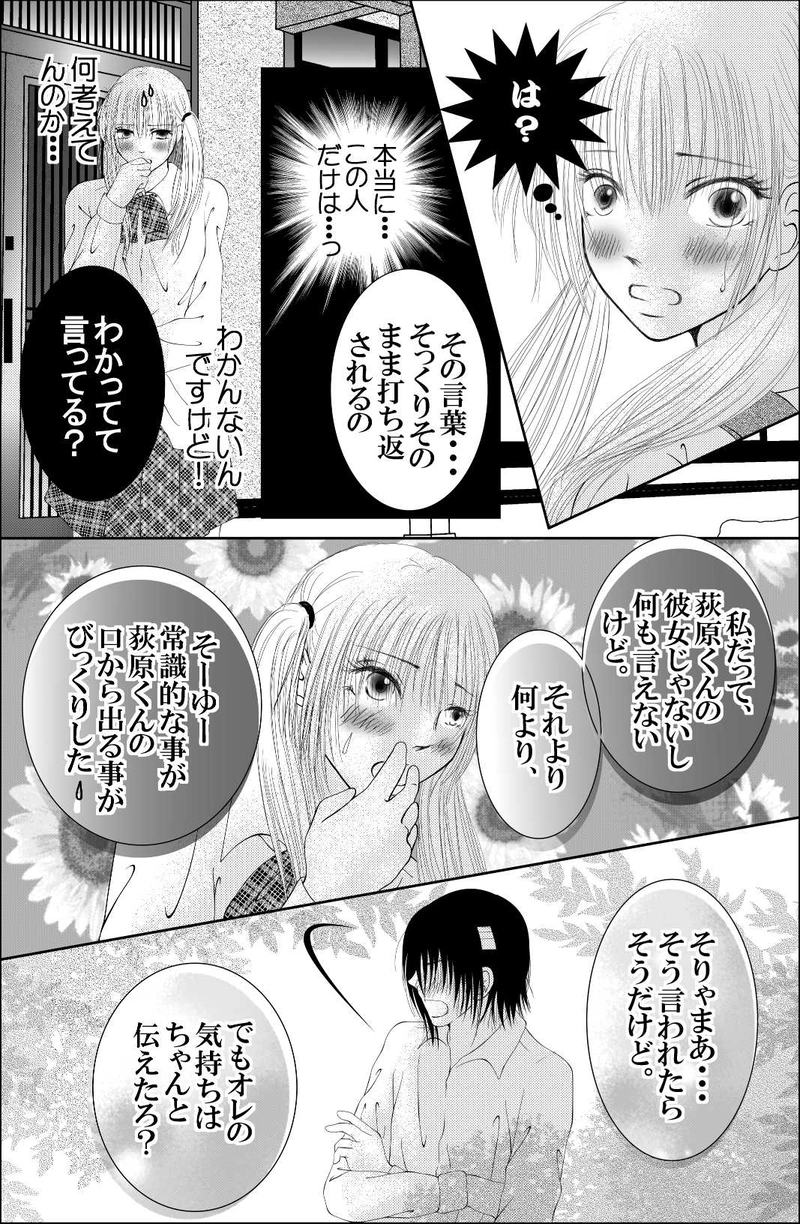 ４５話