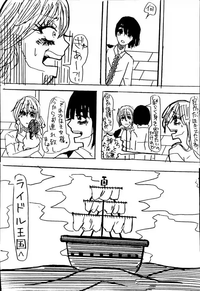 11話：slave shipⅡ