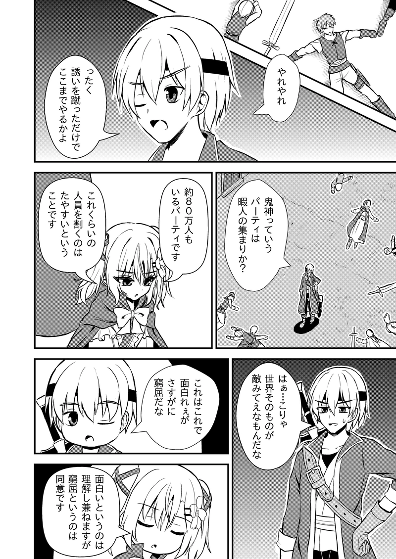第１０～１８話