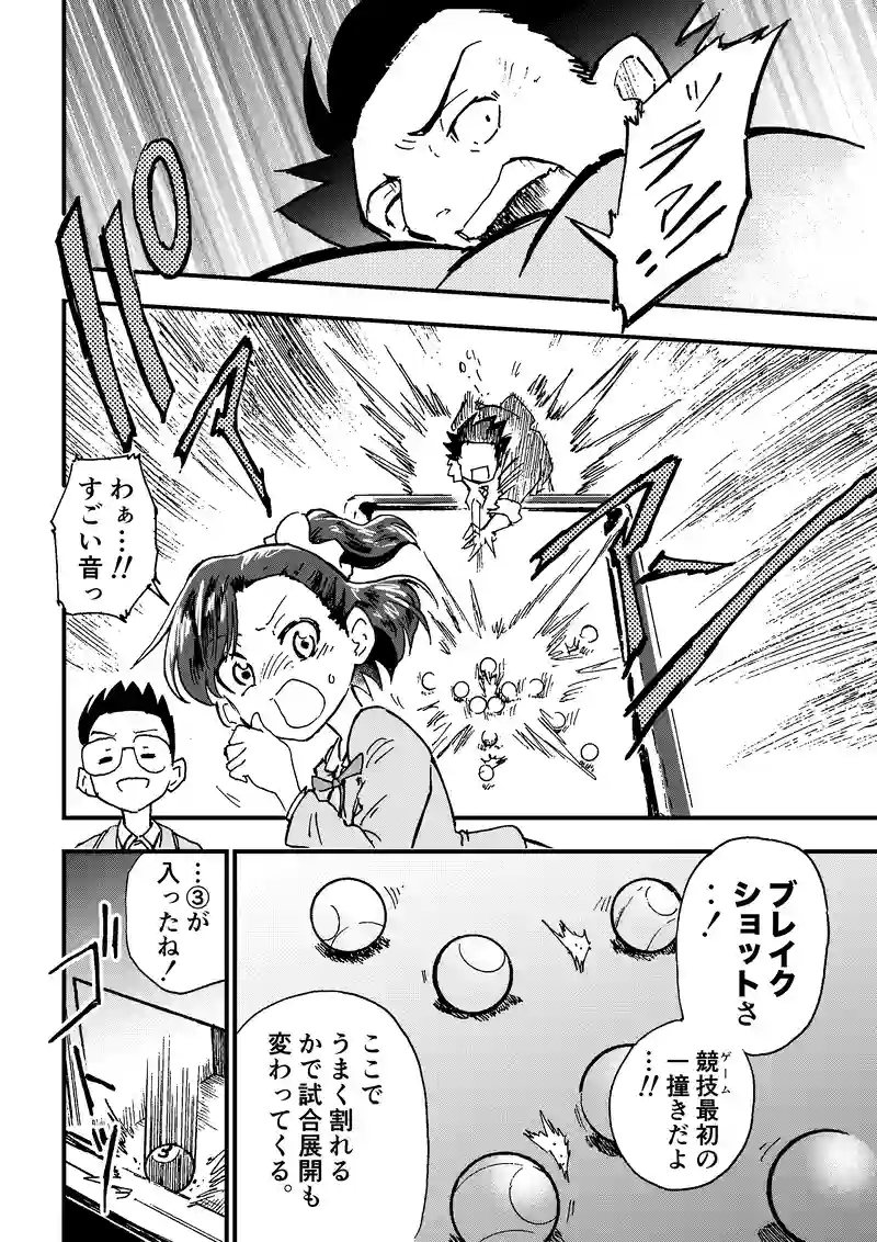 ep16『ハンディ』