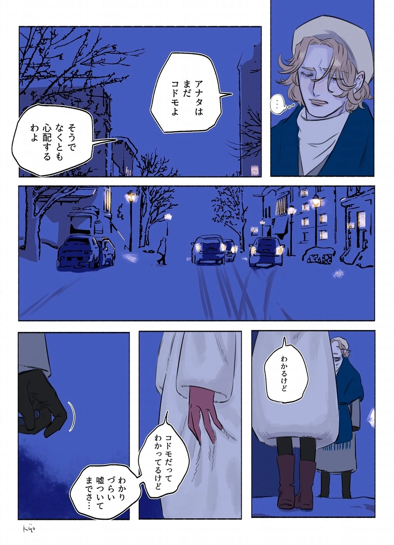 19.眠りのアピュテ