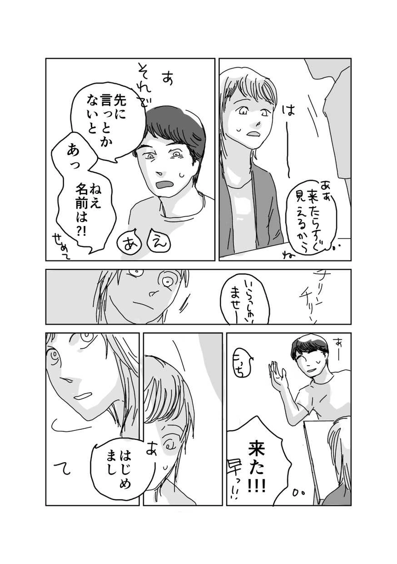 『あおみのみどりみどりみのあお』矢庭にや