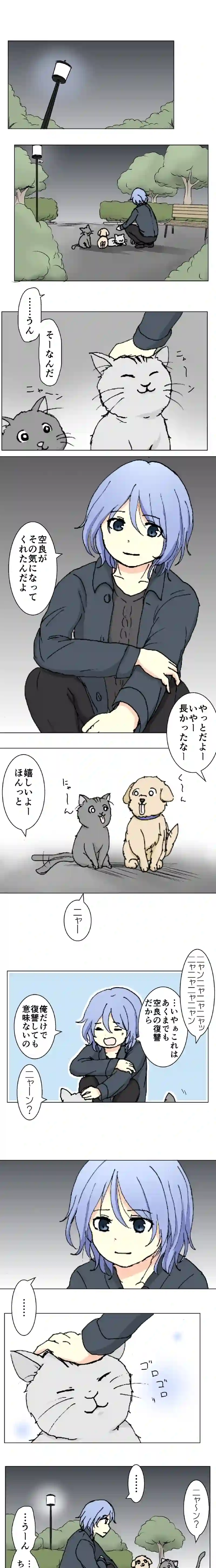 59話　前夜