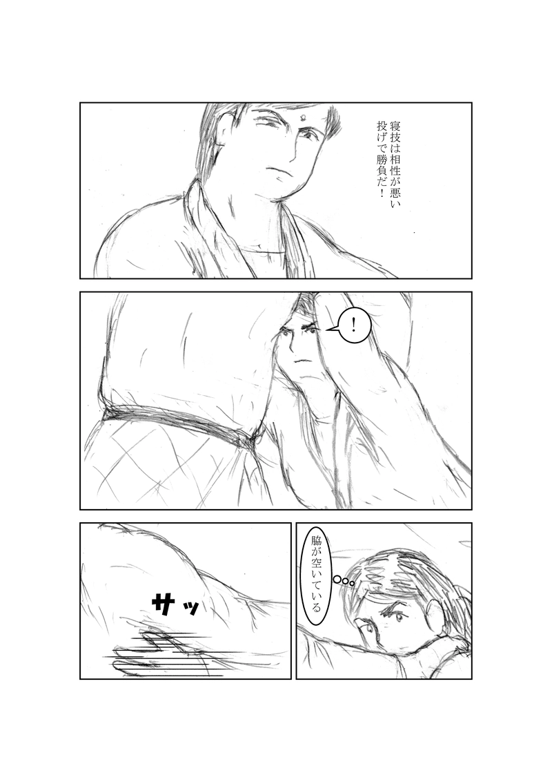 第６０話　攻防②