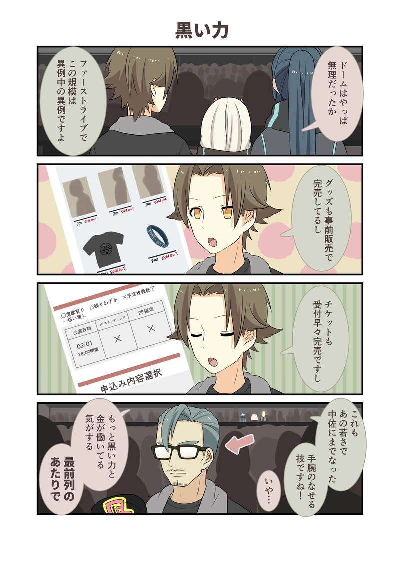 30.だいさんじゅうわ