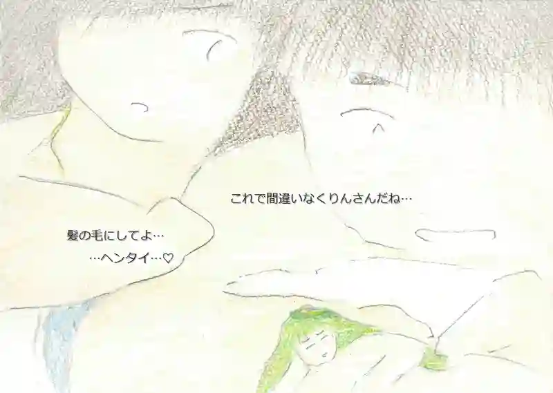 LAP.92 冬の帰省10