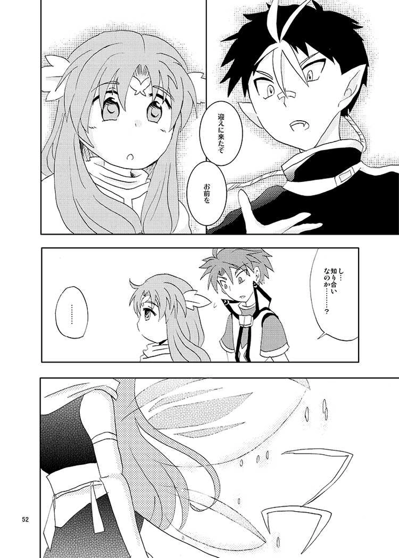 02, 人は綴る、偽りの伝承