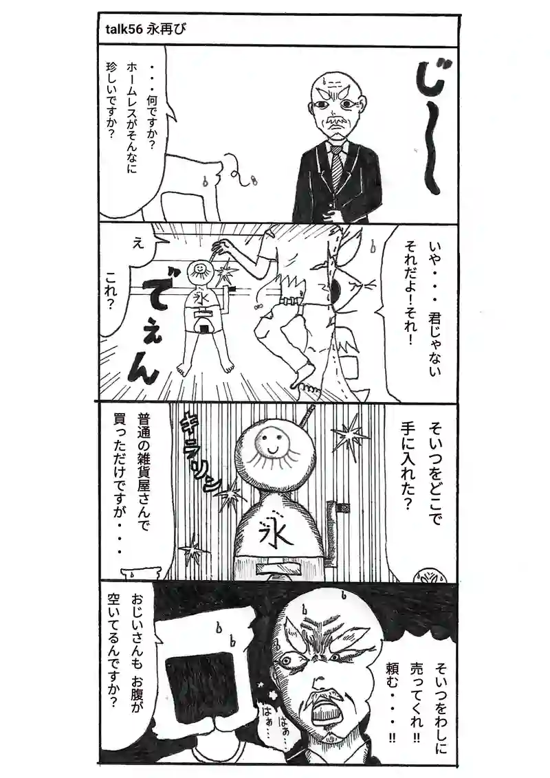 talk56、57、58