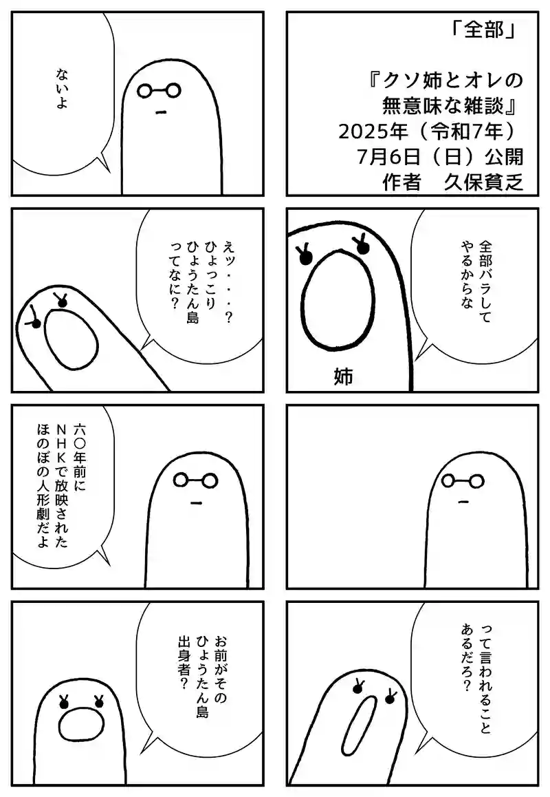 全部