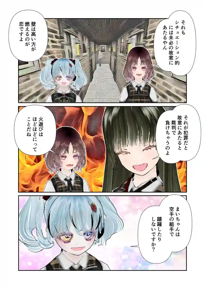 069スローライフ　未必の故意