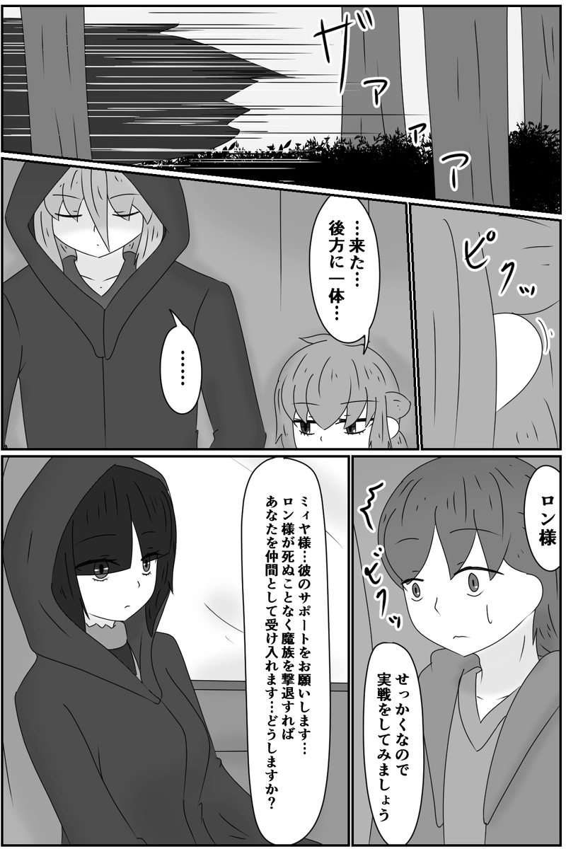 第七章：人の王(３)